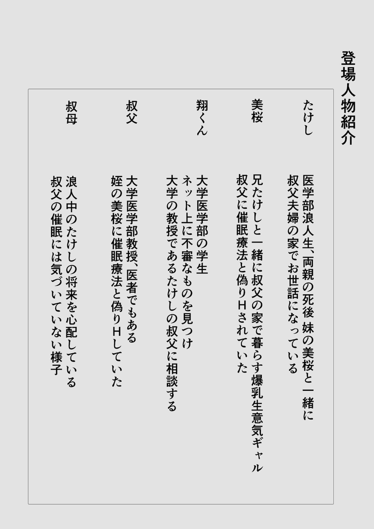 Ore no Hatsukoi Imouto Gal wa Oji ni Saimin Ryouhou de 3P Sareteru - Chapter 1 4
