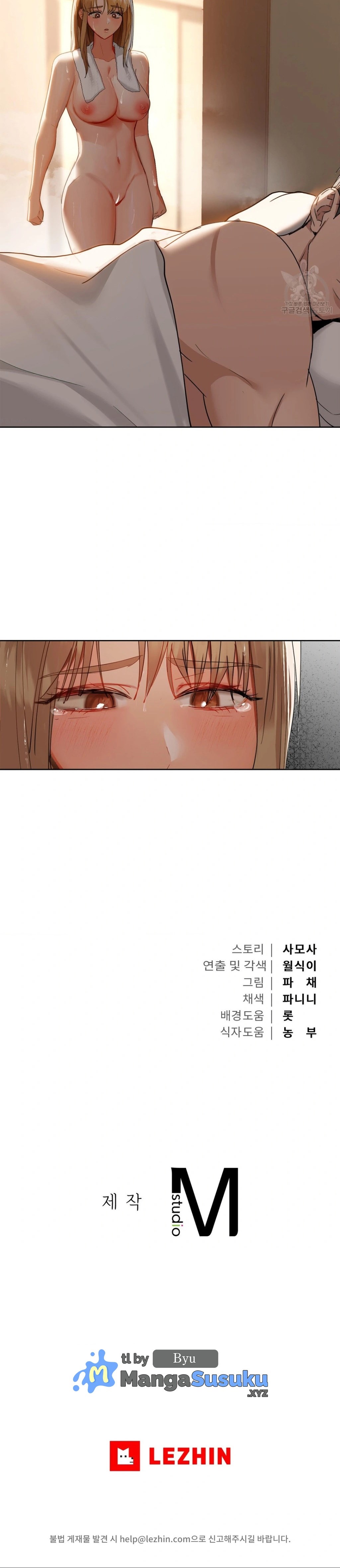 Caffeine - Chapter 47 25