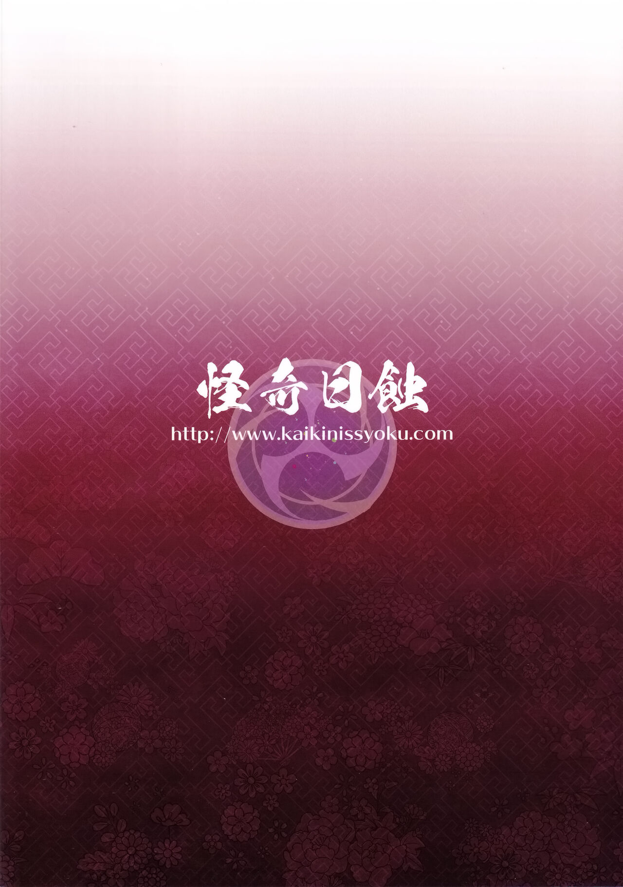 Succulent Fruit - Chapter 1 27