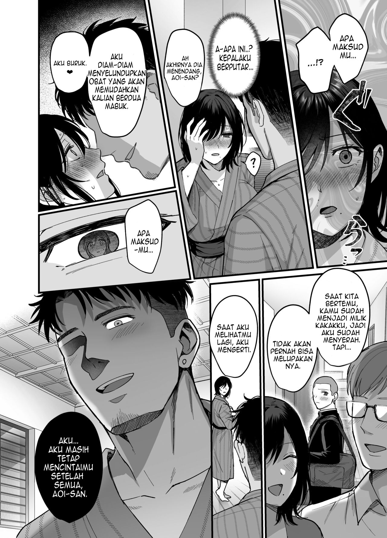 Mesunoyado ~Tsuma wa Midare Kegasareru~ - Chapter 1 16