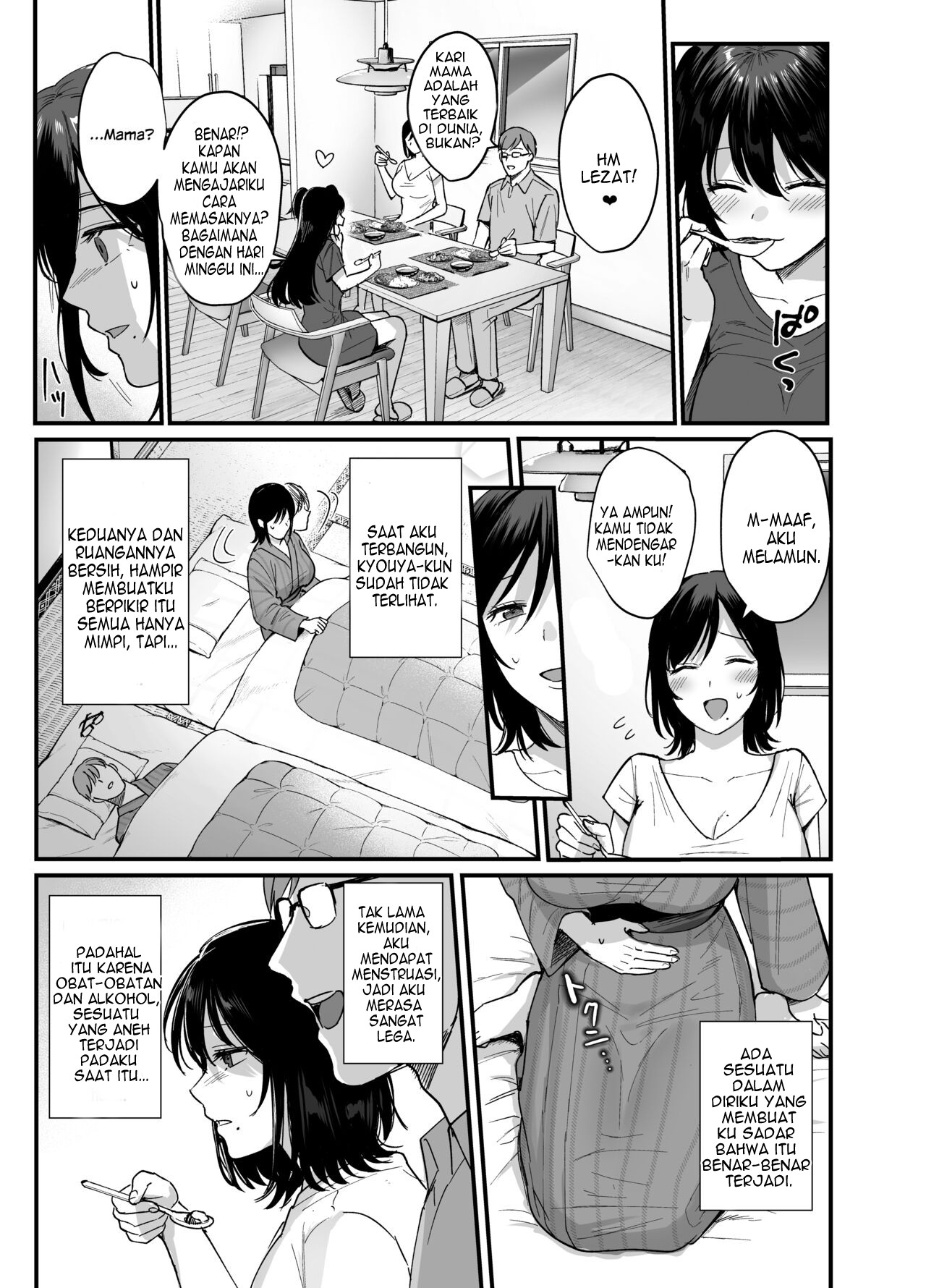 Mesunoyado ~Tsuma wa Midare Kegasareru~ - Chapter 1 45