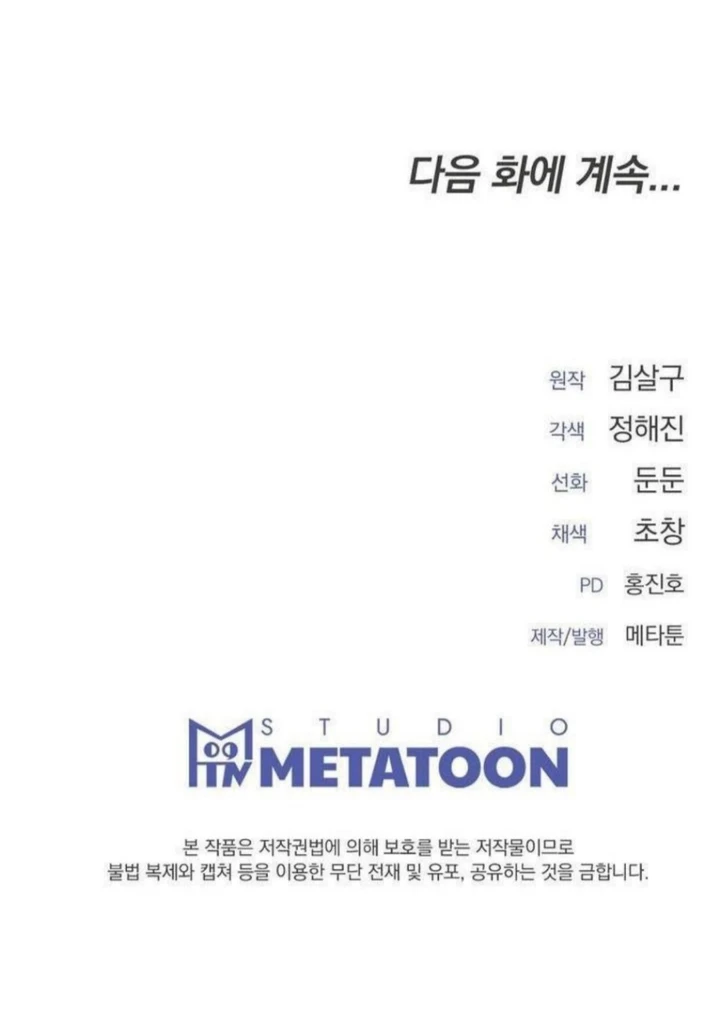 Five Senses (KIM Salgu) - Chapter 16 107