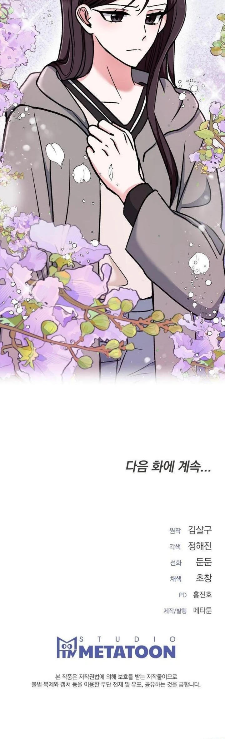 Five Senses (KIM Salgu) - Chapter 6 32
