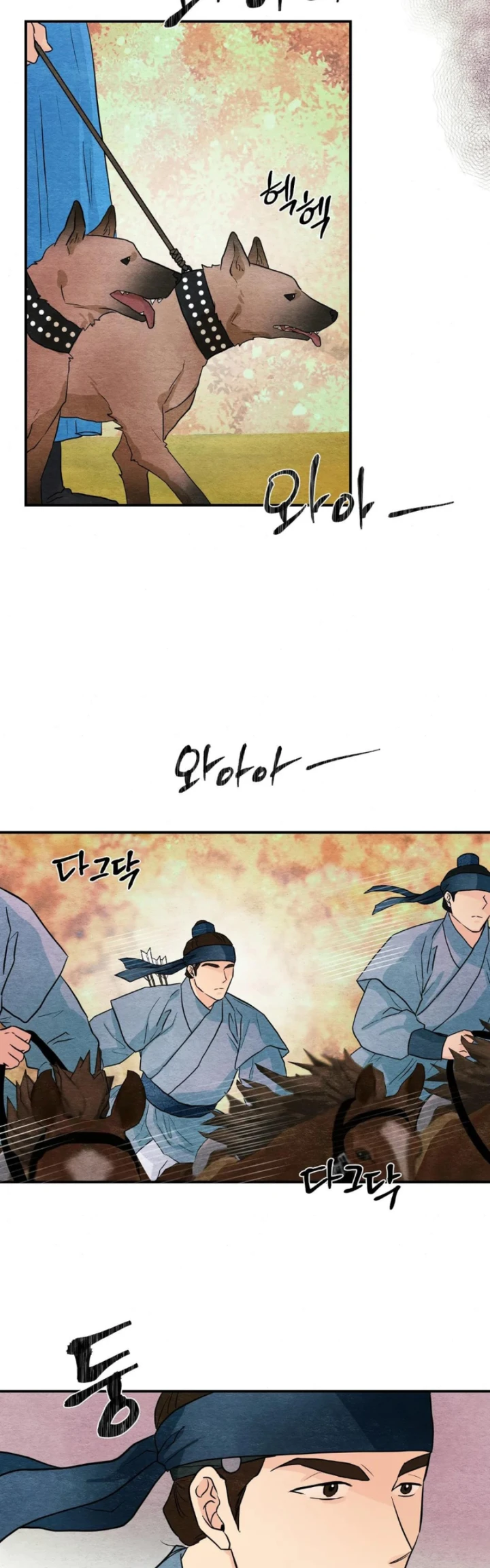 Wild Eyes - Chapter 72 23