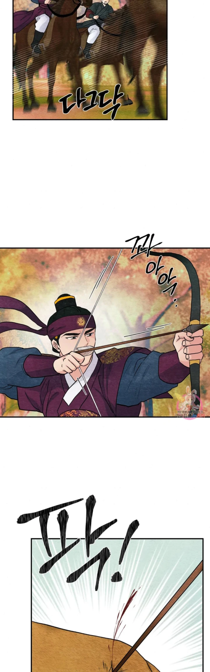 Wild Eyes - Chapter 72 26