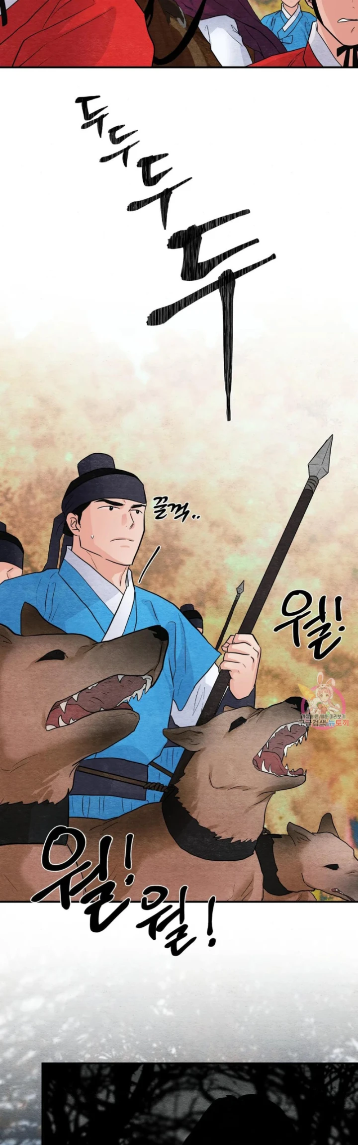 Wild Eyes - Chapter 72 31