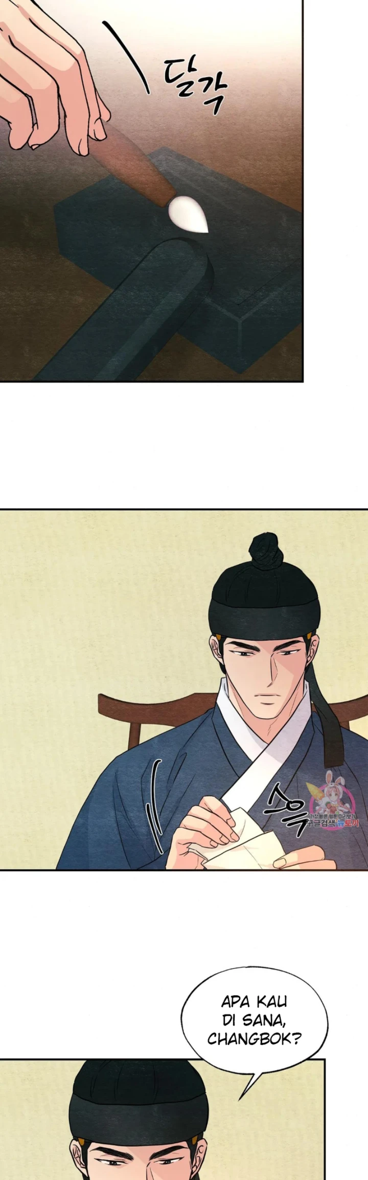 Wild Eyes - Chapter 72 6