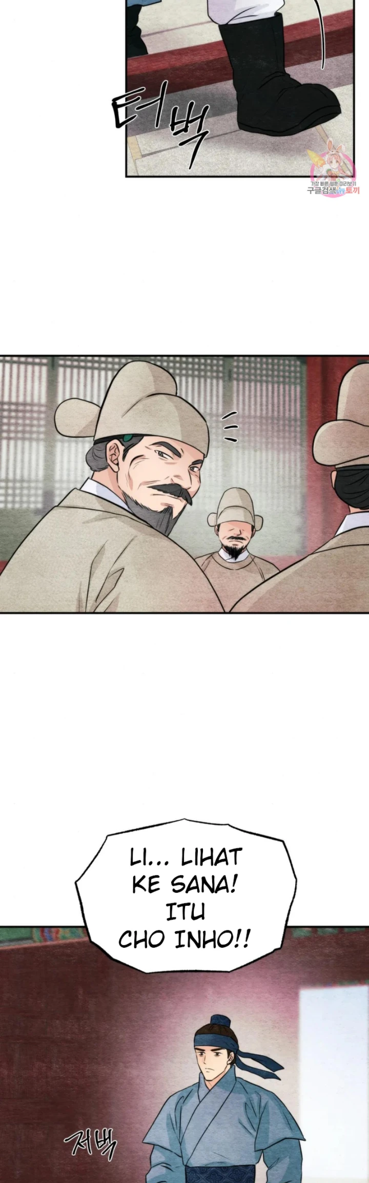 Wild Eyes - Chapter 76 20