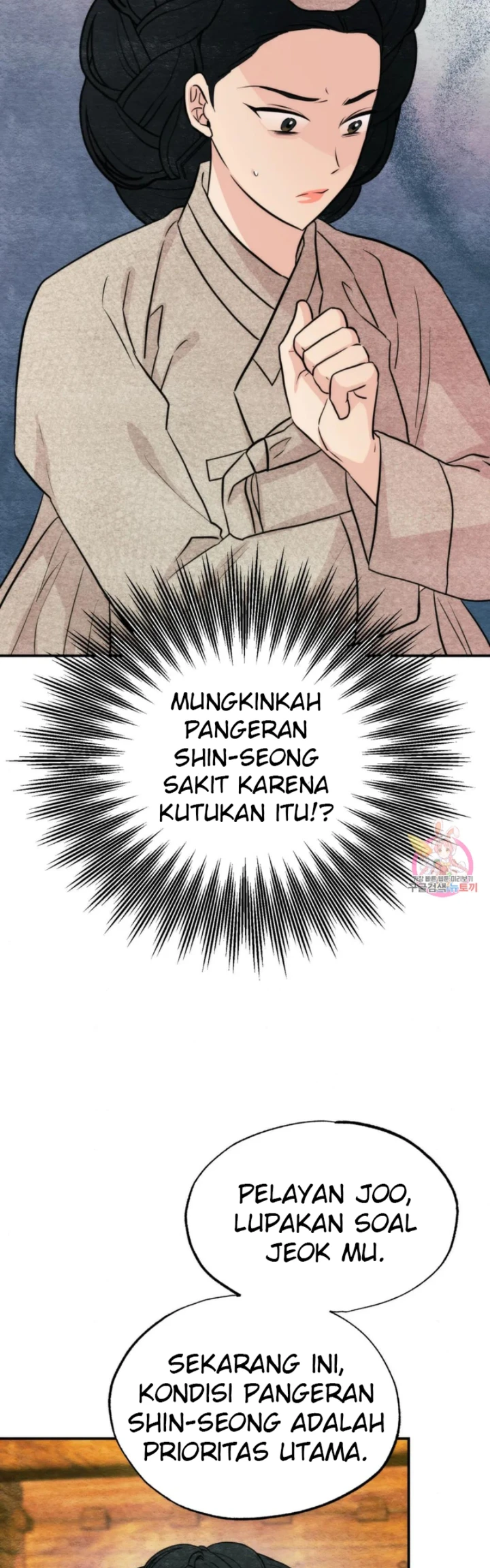 Wild Eyes - Chapter 76 11
