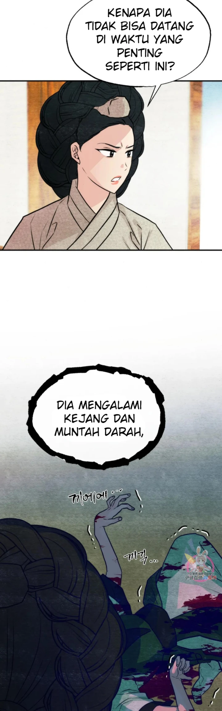 Wild Eyes - Chapter 76 7