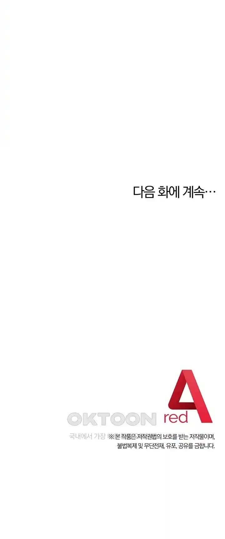 Outsider: The Invisible Man - Chapter 10 61