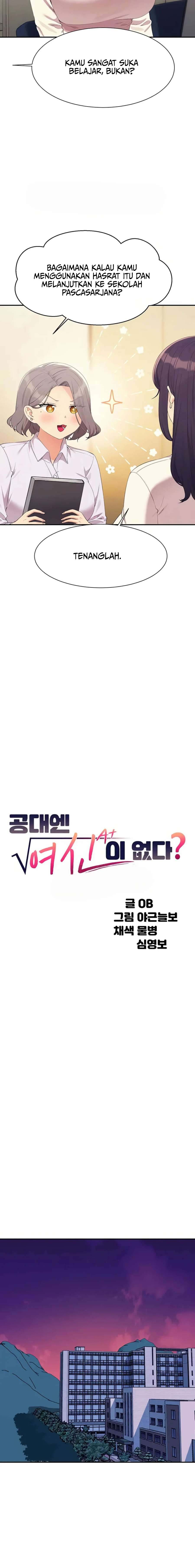 Is There No Goddess in My College? - Chapter 145 5