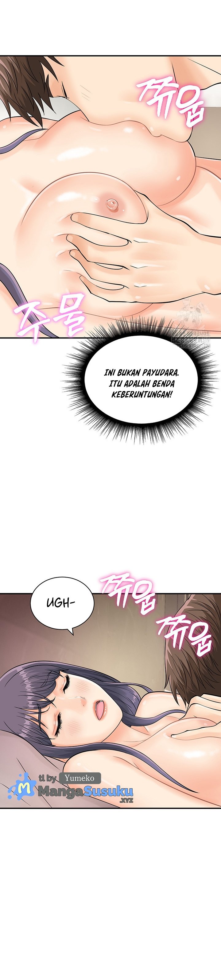 Please Scan Here! - Chapter 23 13