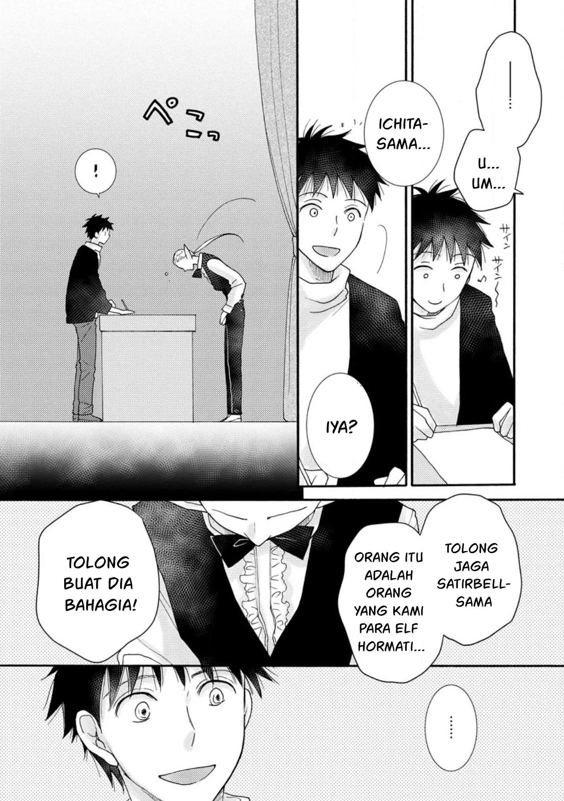 Ataerareta Skill wo Tsukatte Kasei de Isekai Bijotachi to Ichaicha shitai - Chapter 11 16