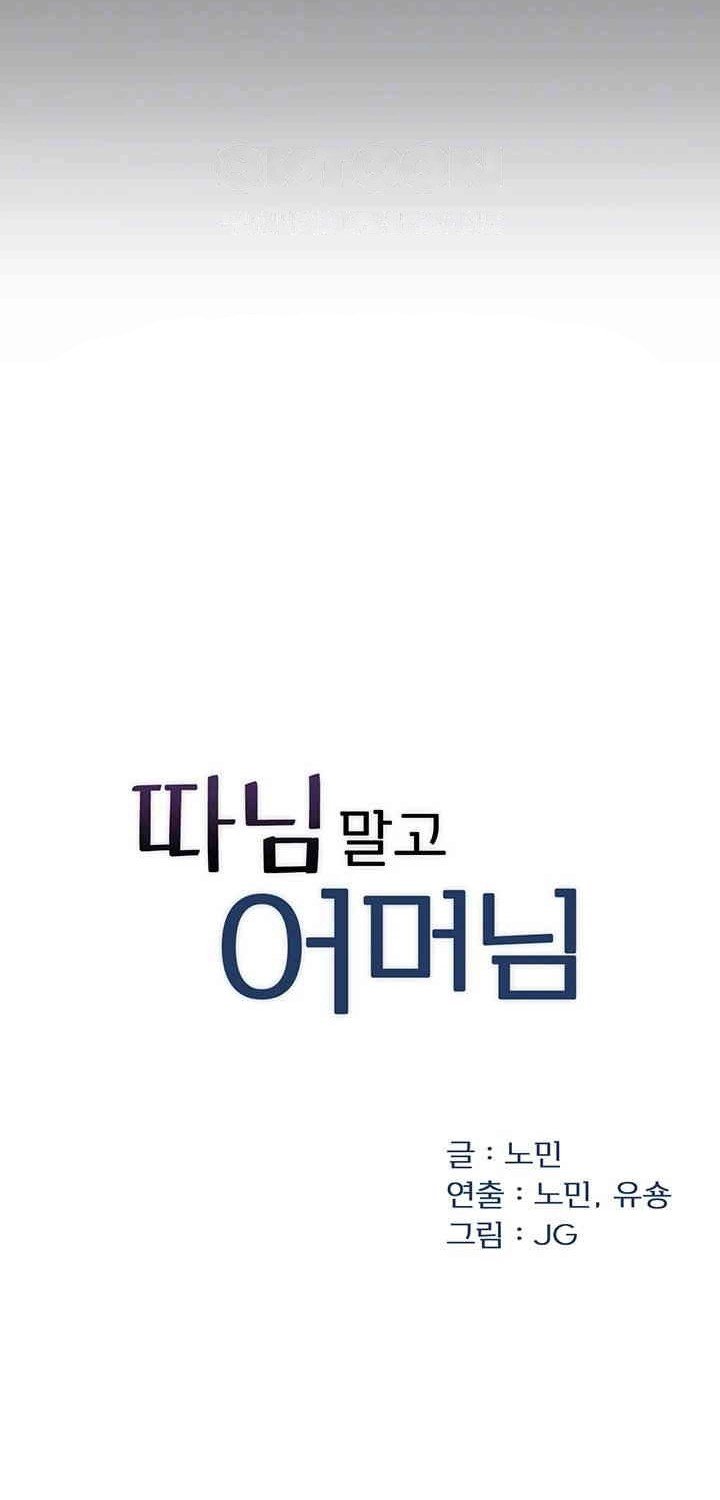 Not the Daughter, but the Mother - Chapter 18 13