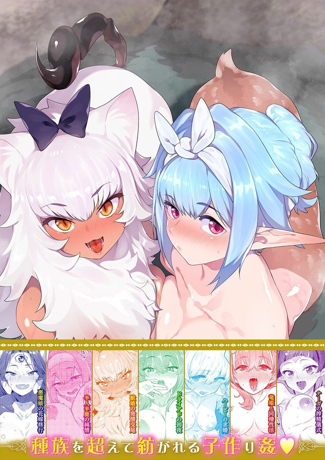 Ihou no Otome: Monster Girls in Another World - Chapter 8 12