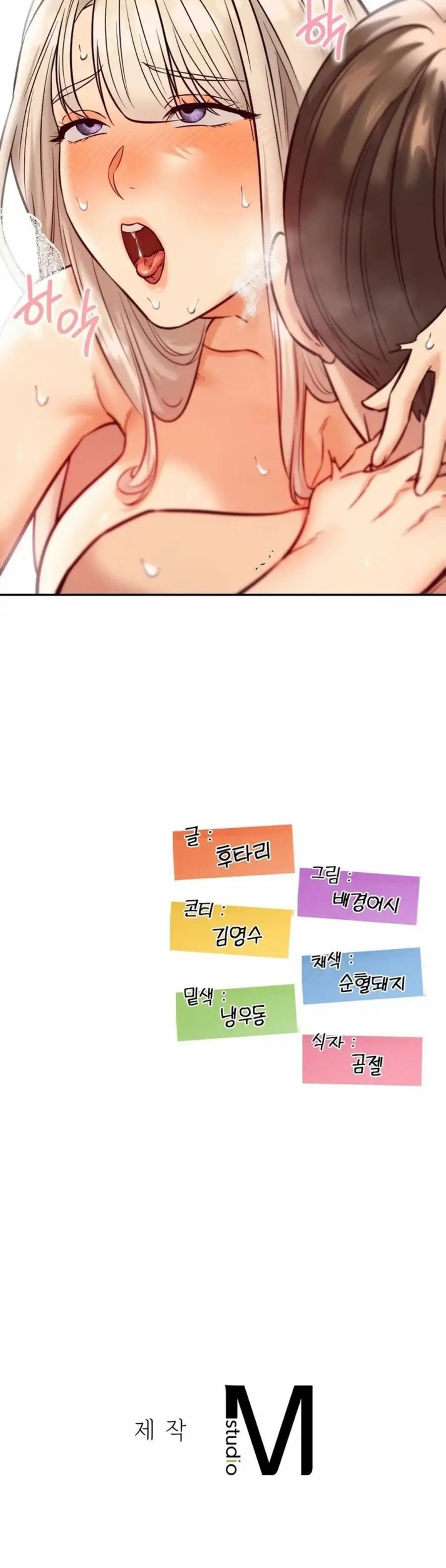 The Massage Club - Chapter 39 21