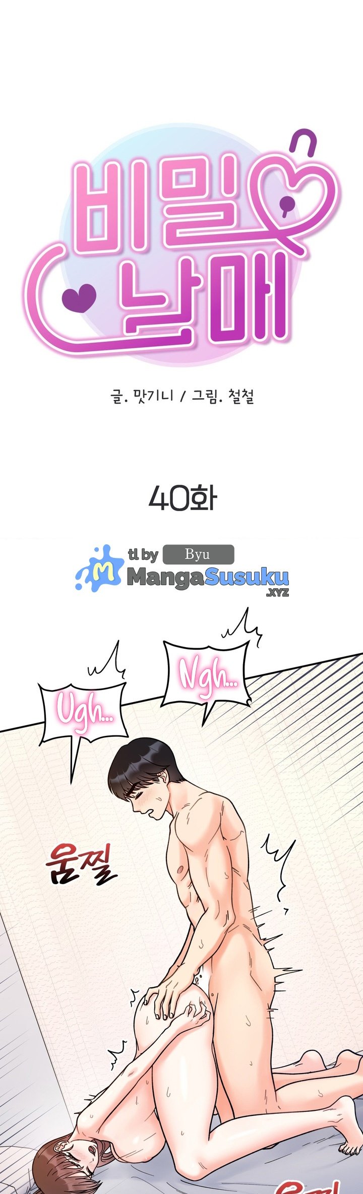 Secret Siblings - Chapter 40 2