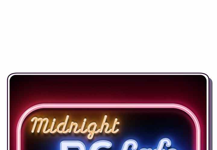 Midnight PC Cafe - Chapter 15 3
