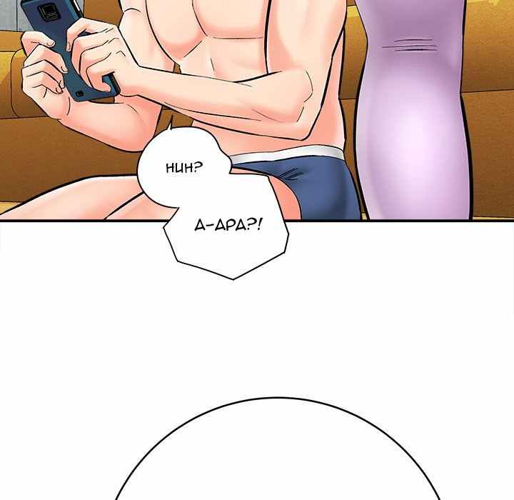 With Yumi - Chapter 07 188