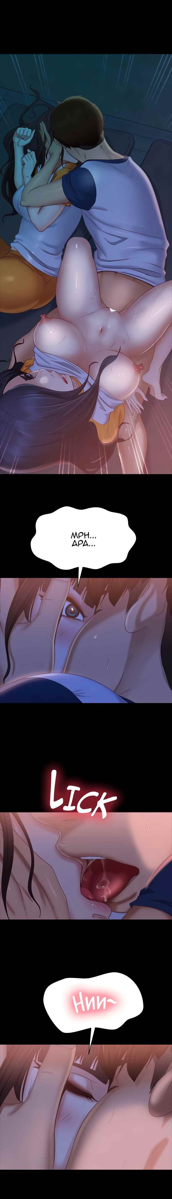 A Twisted Day - Chapter 68 15