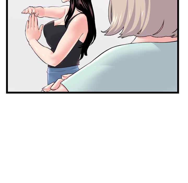 Midnight PC Cafe - Chapter 52 14