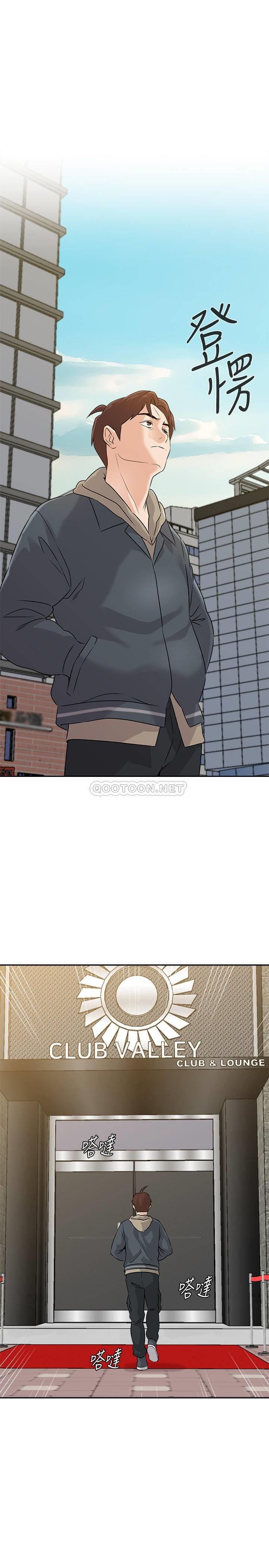 Sexual Teacher - Chapter 92 33