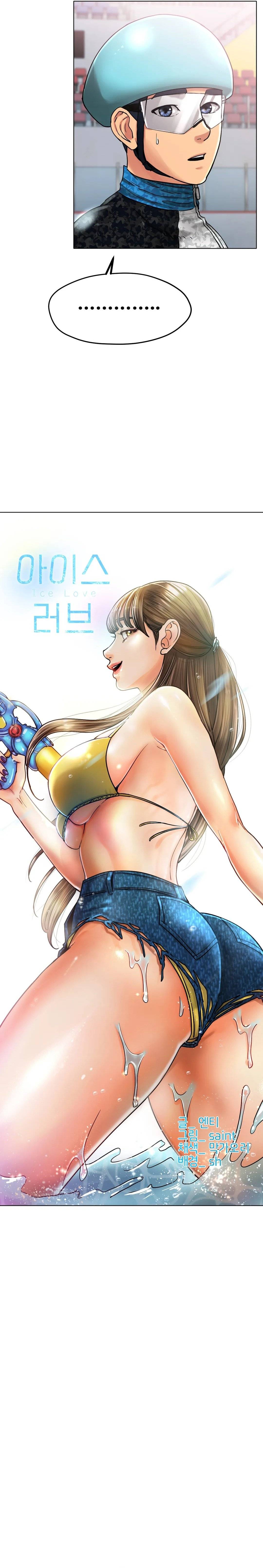 Love in ice - Chapter 17 3