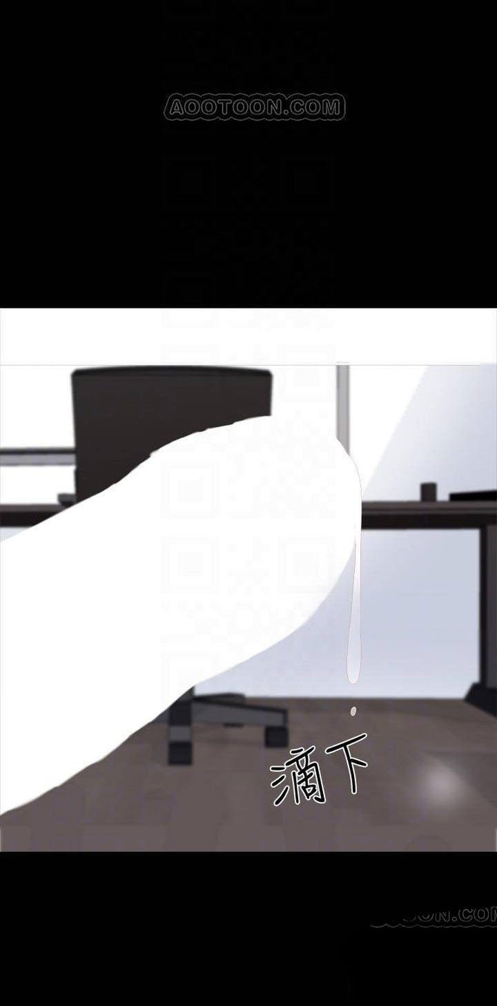 The Tutor - Chapter 17 23
