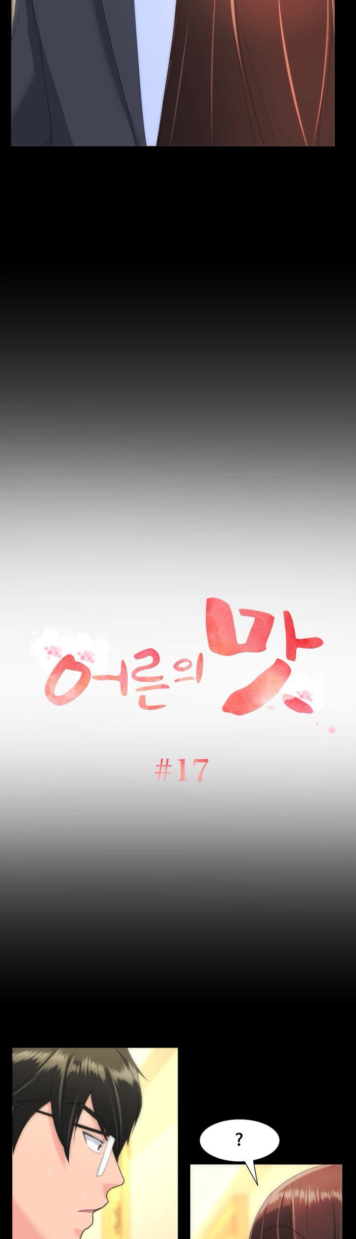 An Adult&#8217;s Experiences - Chapter 17 5