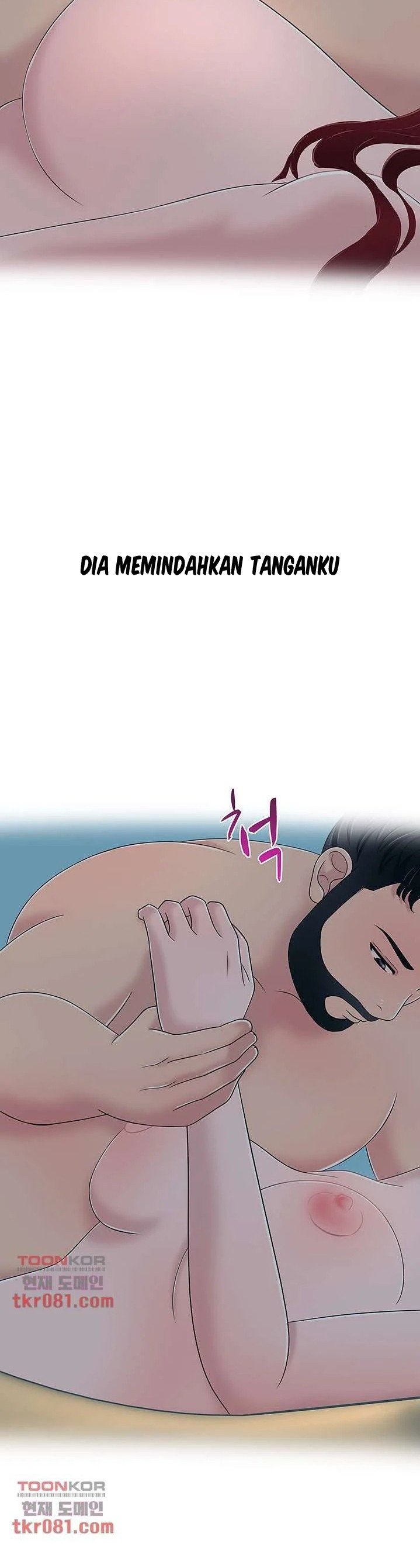 A Vulgar Wife - Chapter 17 17