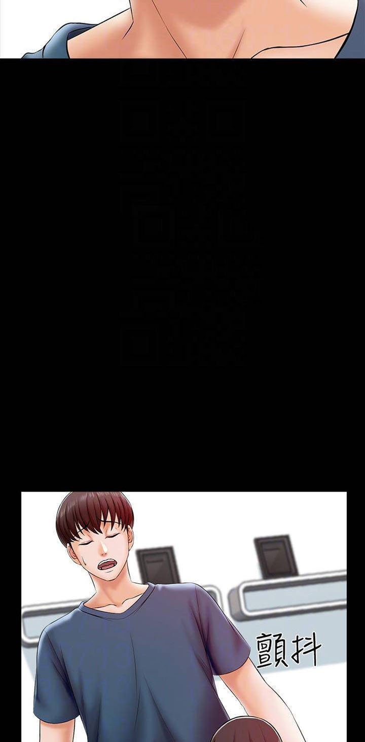 The Tutor - Chapter 17 45