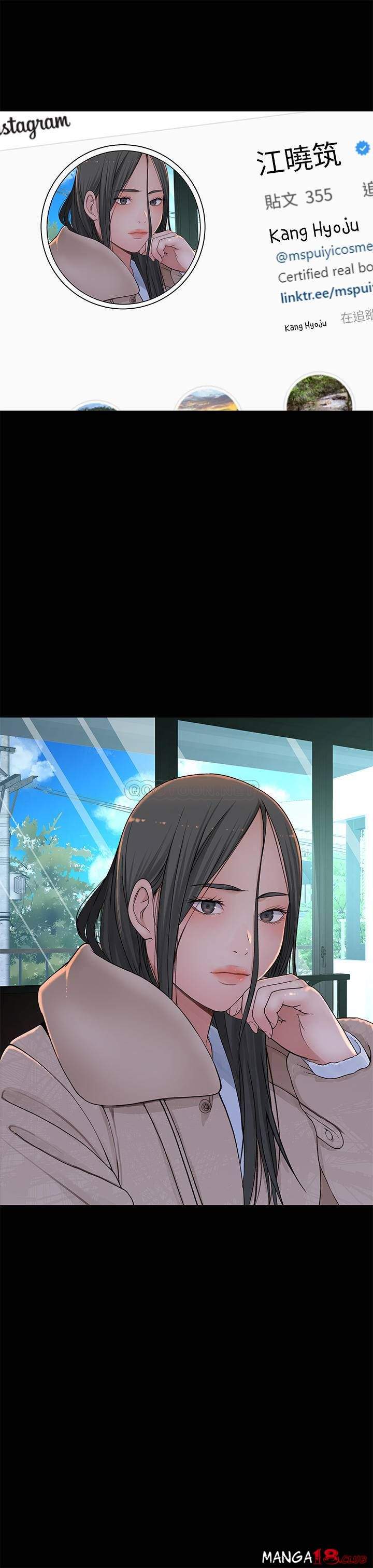 Between Us (Goinmul) - Chapter 50 18