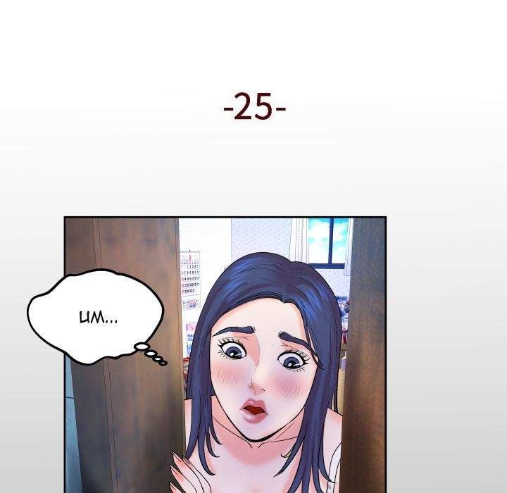 My Aunt - Chapter 25 7