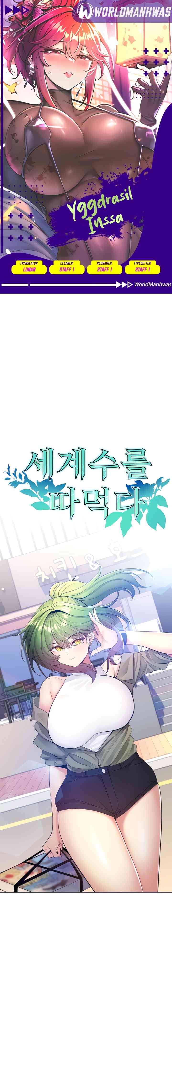 Yggdrasil Inssa - Chapter 10 1