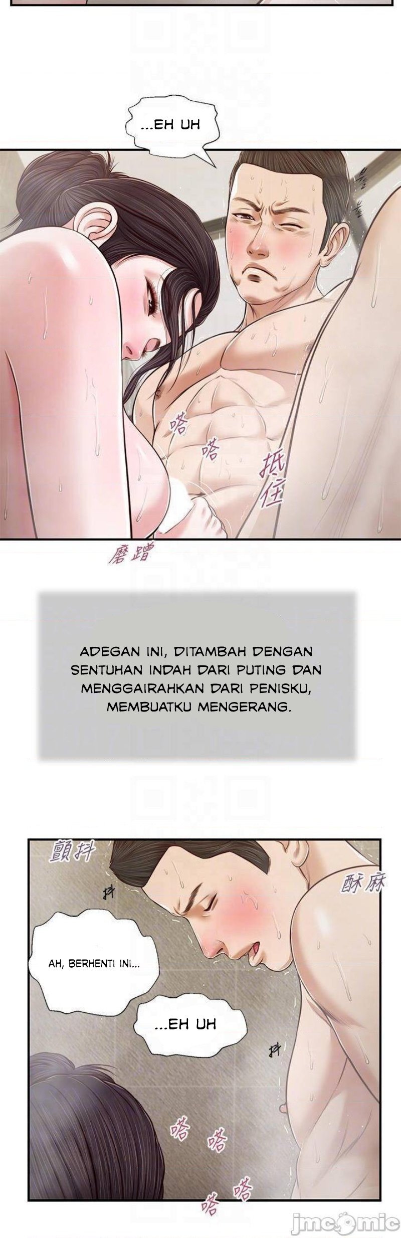 Concubine - Chapter 74 17