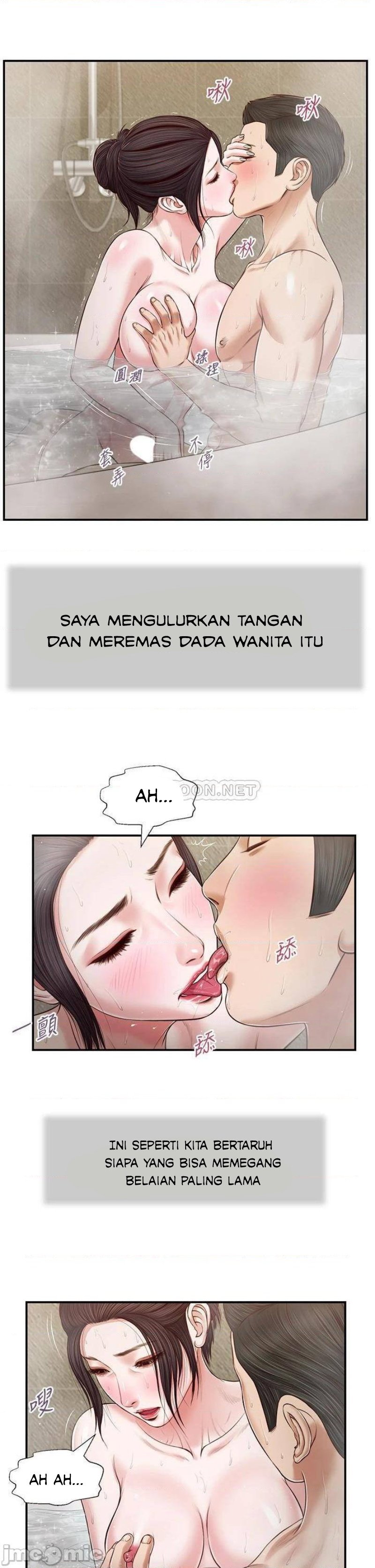 Concubine - Chapter 74 14