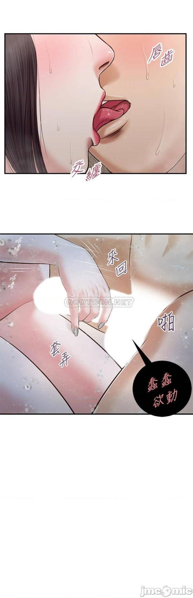 Concubine - Chapter 74 12