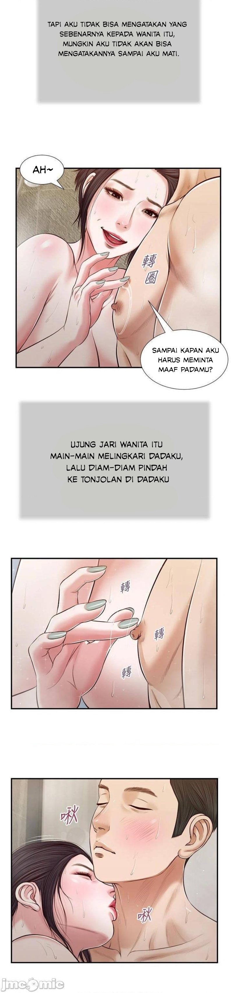 Concubine - Chapter 74 10