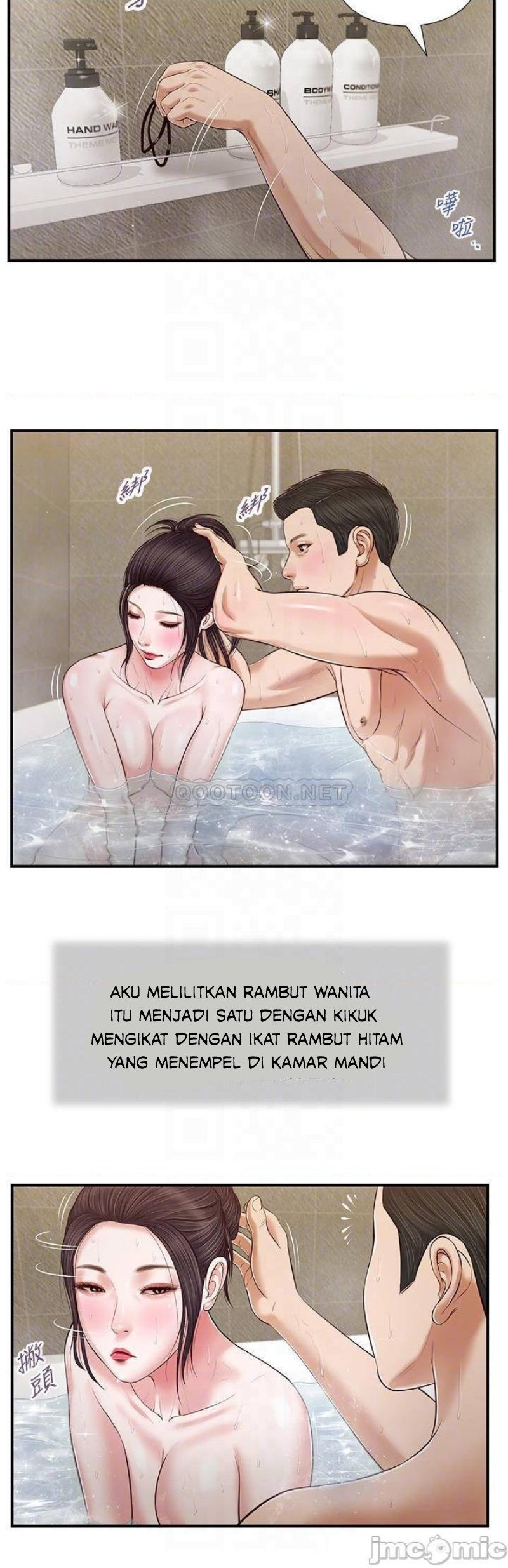 Concubine - Chapter 74 7