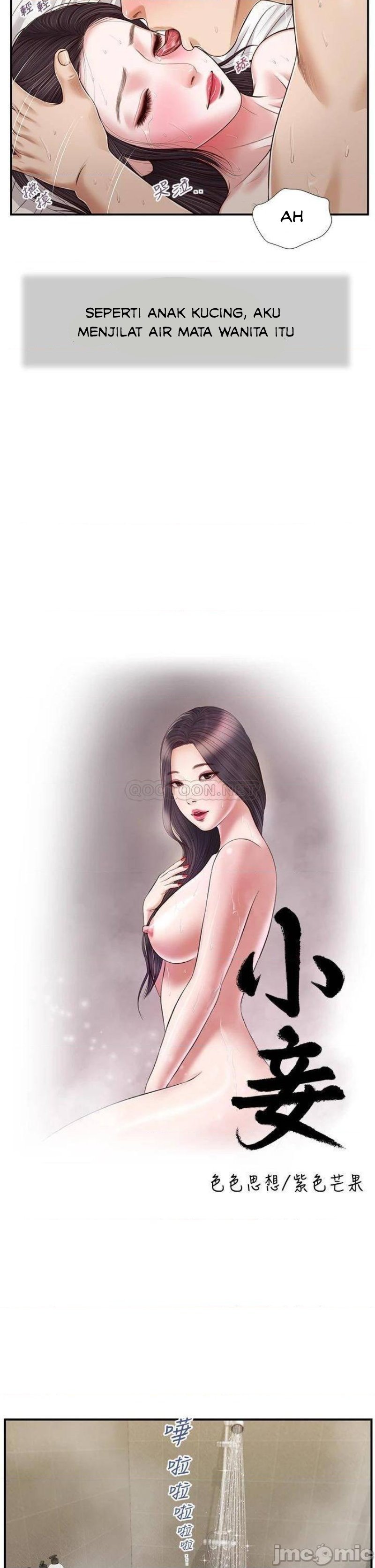 Concubine - Chapter 74 4