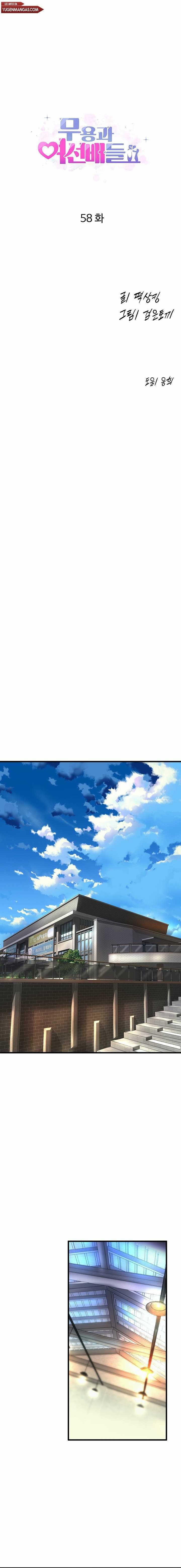 Dance Department&#8217;s Female Sunbaes - Chapter 58 3
