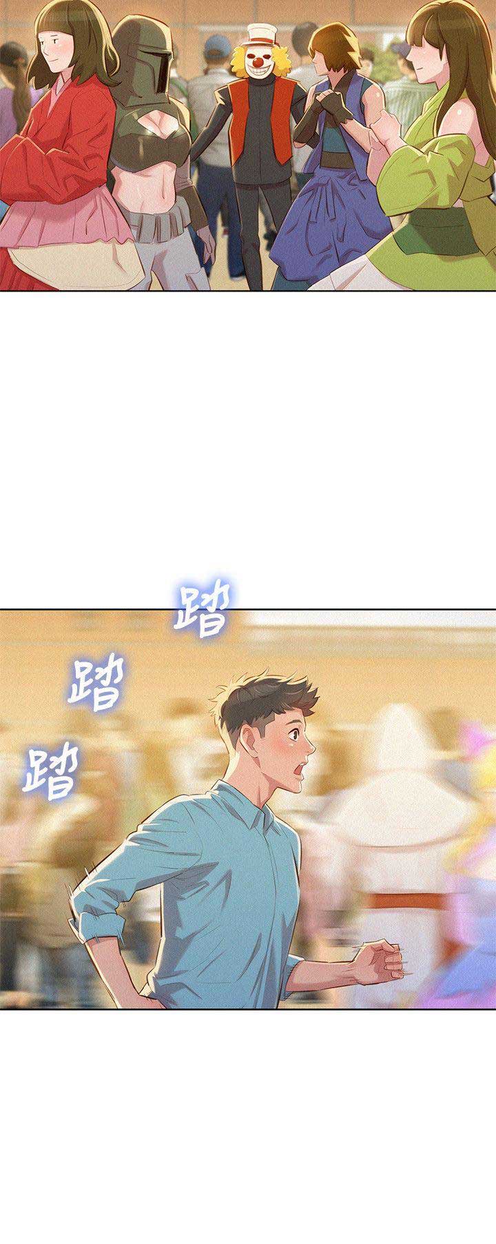 Sister Neighbor - Chapter 42 24