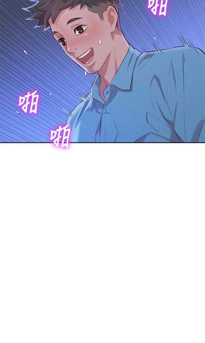 Sister Neighbor - Chapter 42 15