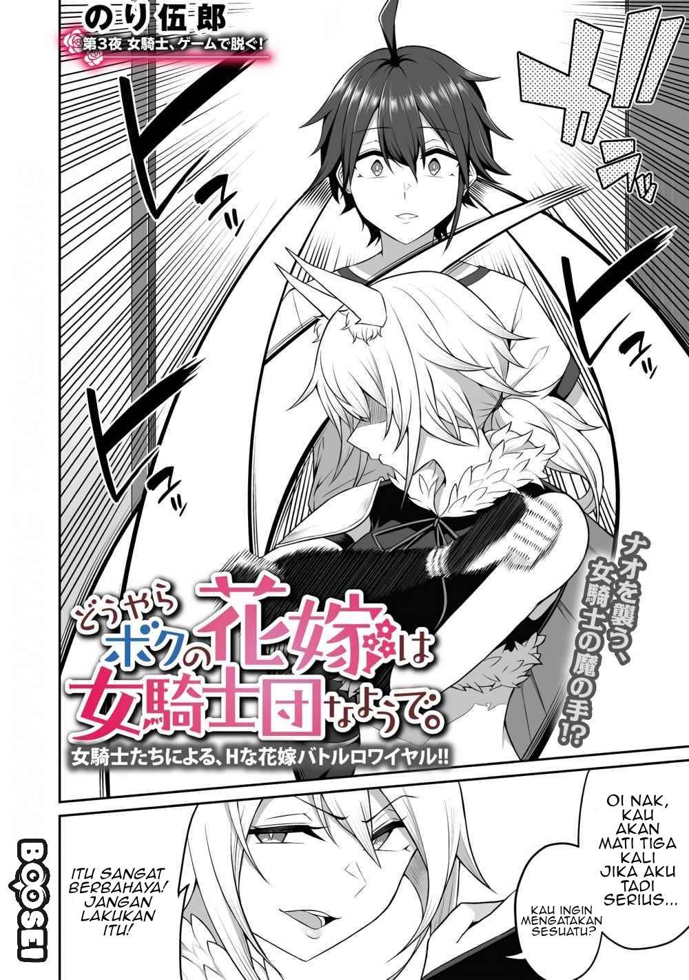 Douyara Boku no Hanayome wa Onna Kishidan na you de. - Chapter 03 3