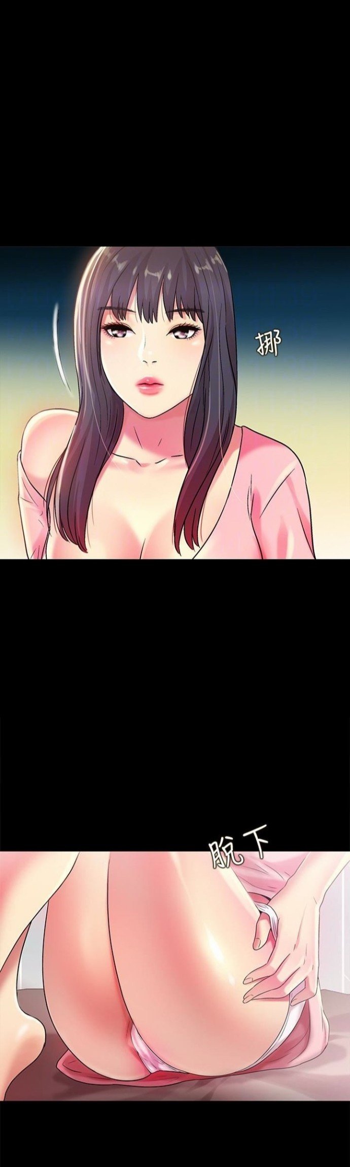 Friend&#8217;s Girlfriend - Chapter 37 19