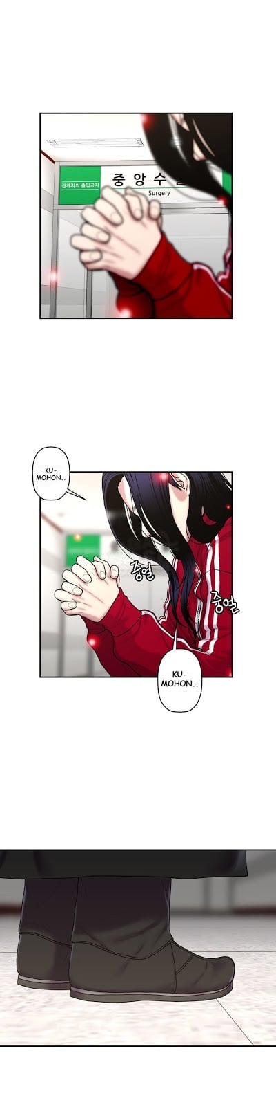 Ghost Love - Chapter 32 17