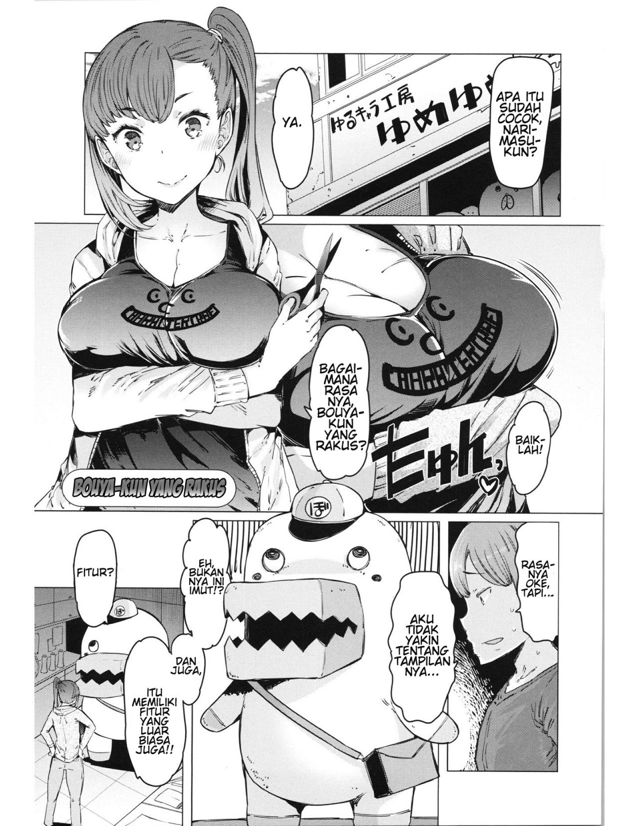 Abarenbou Bouya-kun - Chapter 1 2