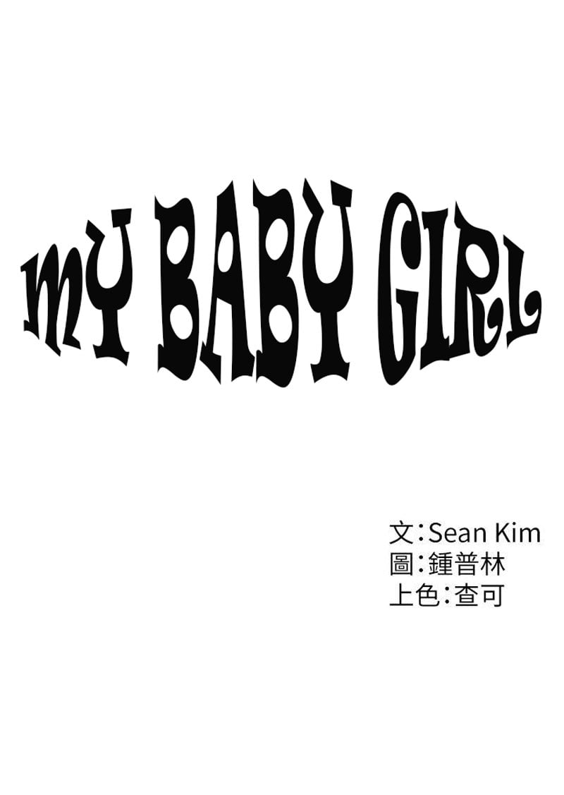 My Baby Girl - Chapter 1 47