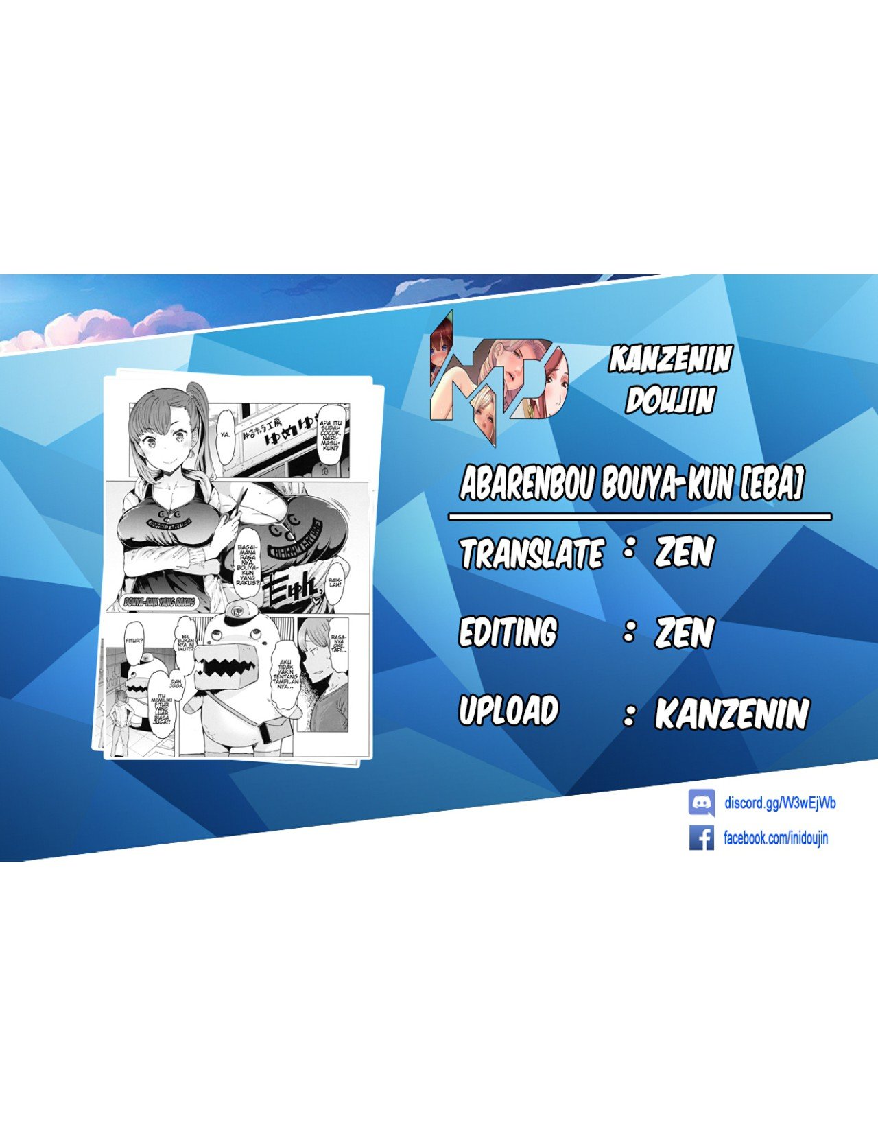Abarenbou Bouya-kun - Chapter 1 1